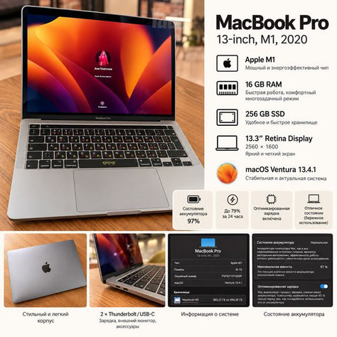 MacBook pro 13