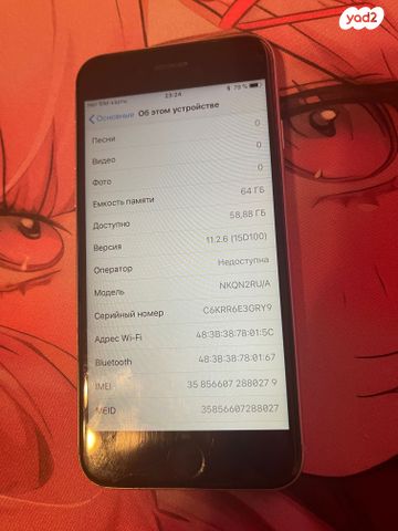 iPhone 6 64GB