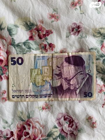 שטר ישן 50