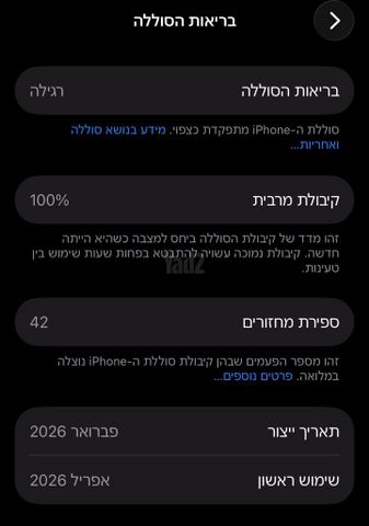 iPhone 17 Pro 256