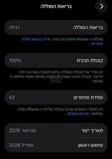 iPhone 17 Pro 256