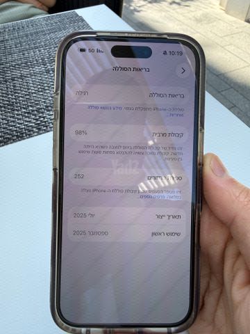 אייפון 16 256GB