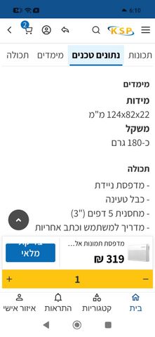 מדפסת ניידת