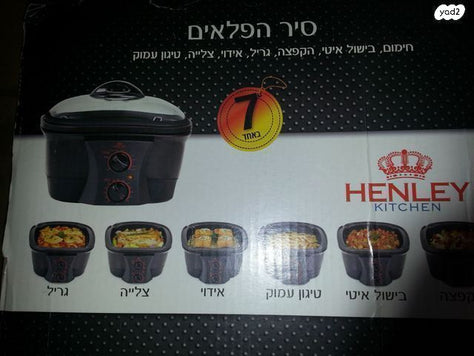 סיר הפלא