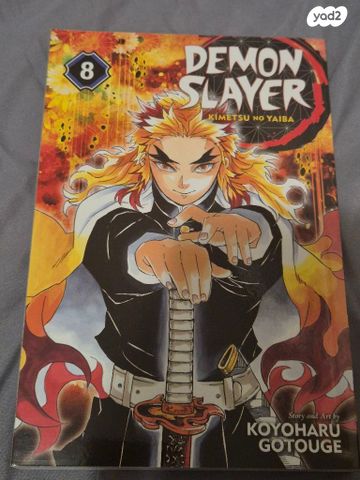 Demon slayer מנגה