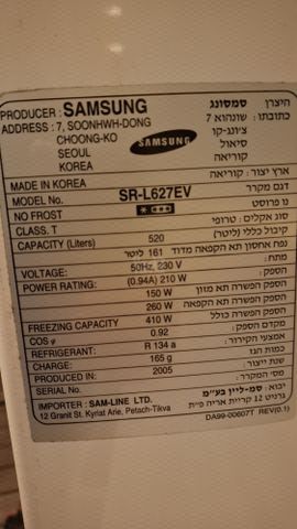 מקרר