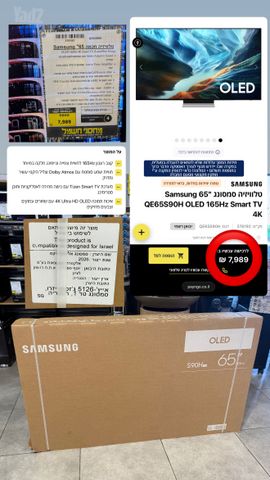 מסך Samsung OLED S90H 2026