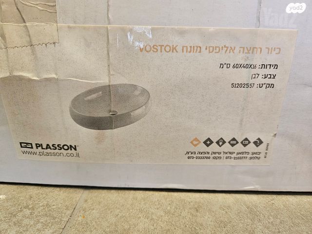 כיור נירוסטה