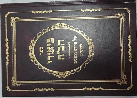 ספרי קודש