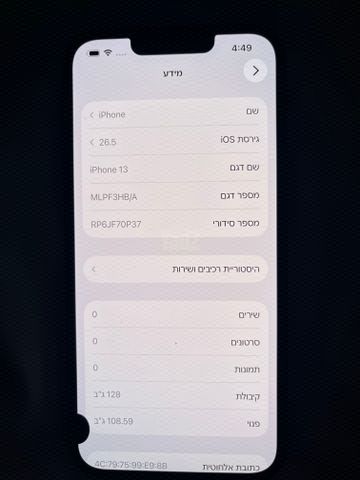 איפון 13 128g