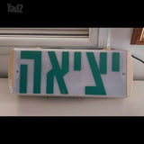 שלט יציאה מואר