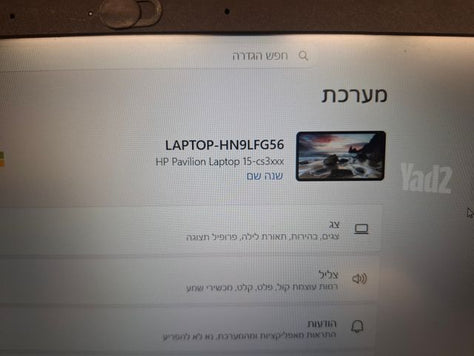 מחשב נייד