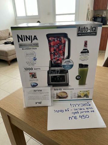 בלנדר Ninja
