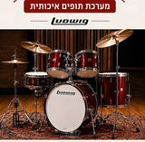 תופיים ברמה גבוהה מאוד וחדשיים