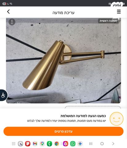 מנורת קיר
