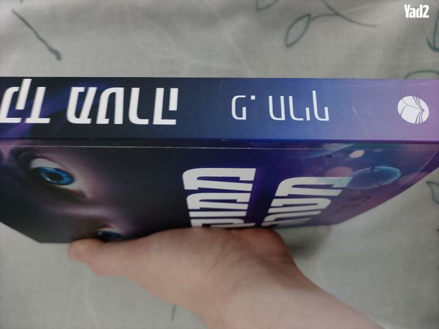 ספר קריאה
