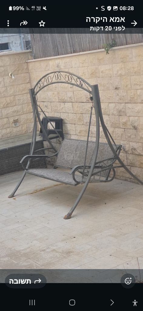 נדנדה