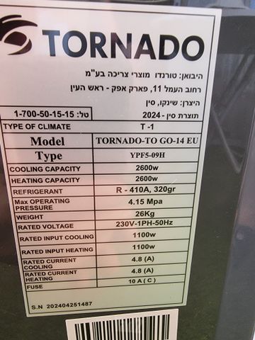 מזגן נייד Tornado to go 14 EU