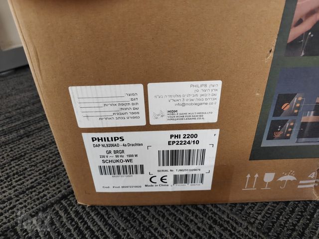 מכונת קפה PHILIPS 2200