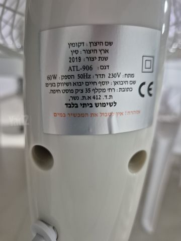 מאוורר Gold-Line