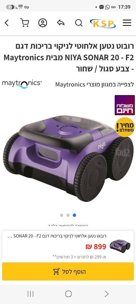 רובוט לבריכה