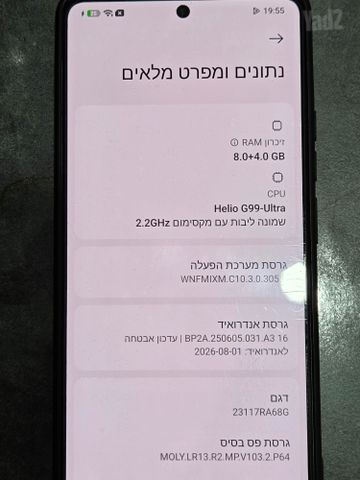 Radmi note 13 pro