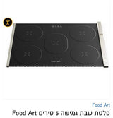 פלטת שבת גמישה חדשה באריזה