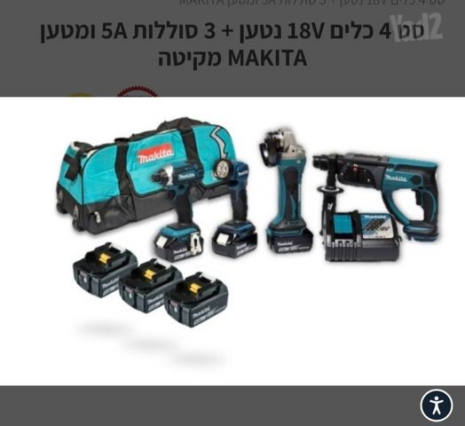 כלי עבודה