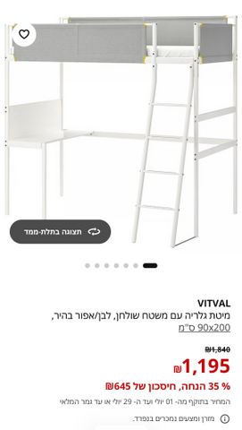 מיטה