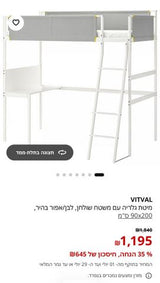 מיטה