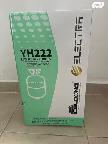 גז למזגן