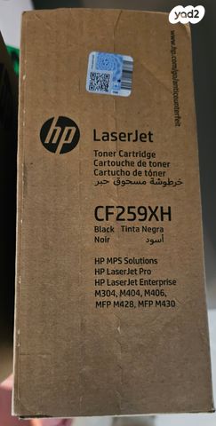 LASERJET CF259XH