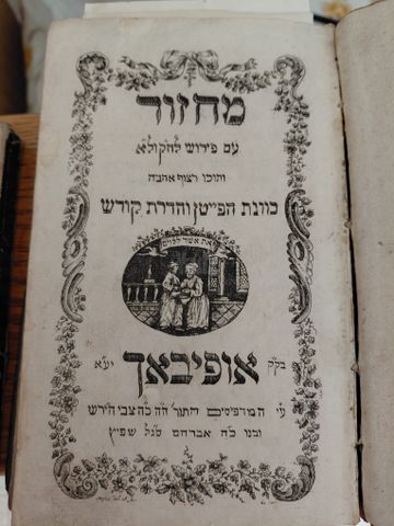ספרים עתיקים