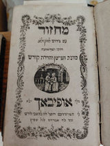 ספרים עתיקים