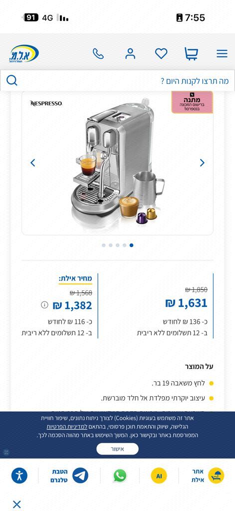 מכונת קפה