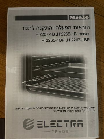 ‏תנור Miele