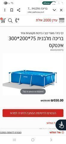 בריכה