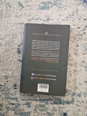 ספרי פרסי גקסון