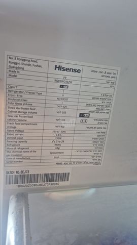 מקרר HIESENSE