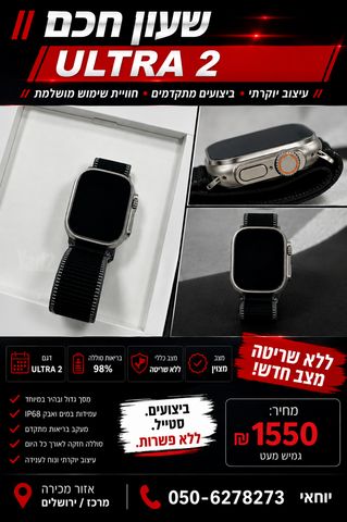 שעון אפל
