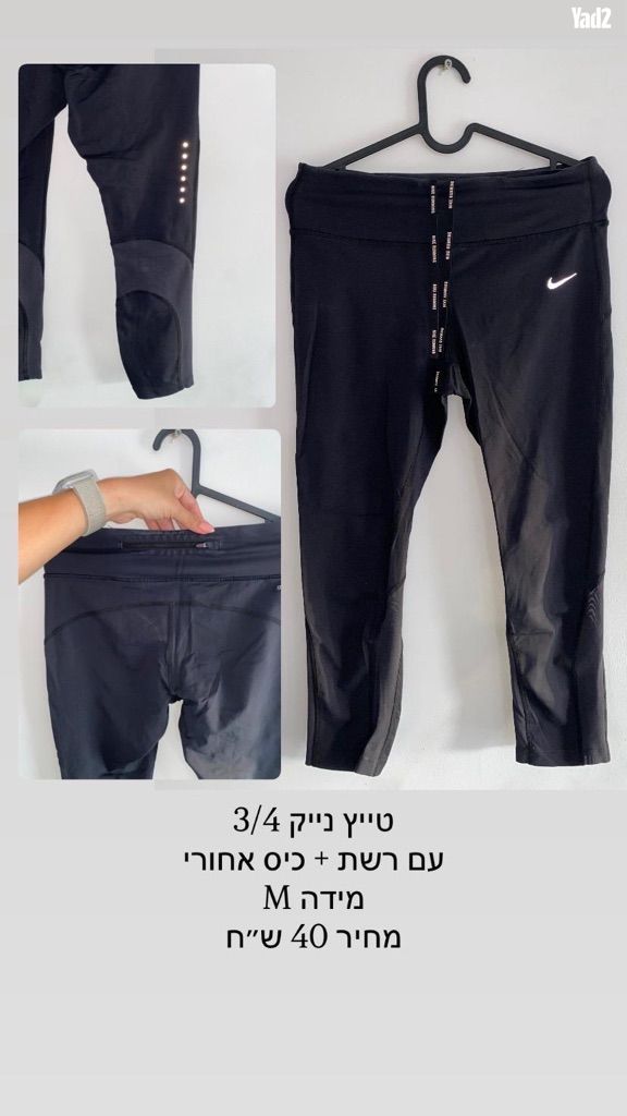 טייצים לספורט