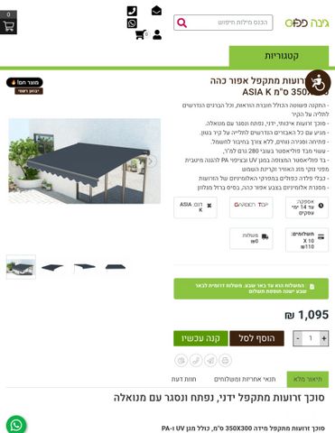 סוכך
