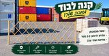 לבוד לסוכה