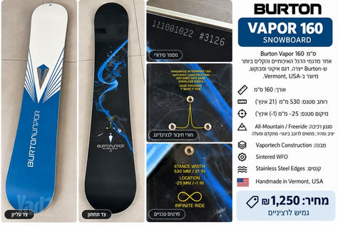Snowboard vapor 160