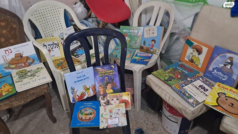 ספרים לילדים
