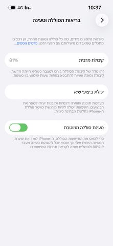 אייפון 13