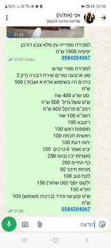 ספרי קודש