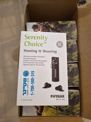 אטמים של serenity - phonak