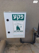 ארון השקיה