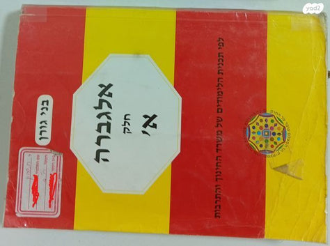 ספרי לימוד